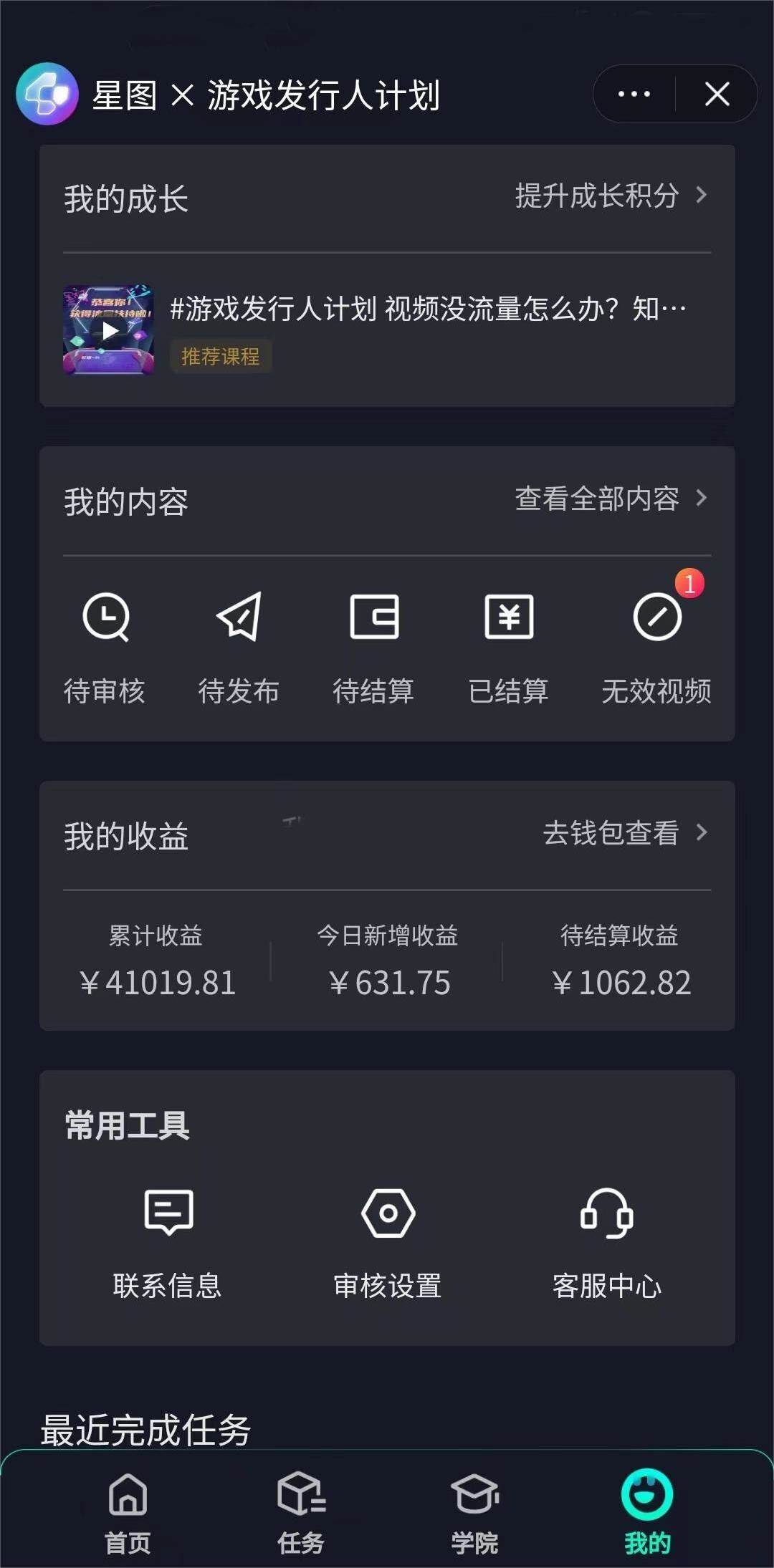 图片[2]-靠抖音直播小游戏，小白也能日入1000 ，需真人讲解，落地保姆级教程-星璨学社