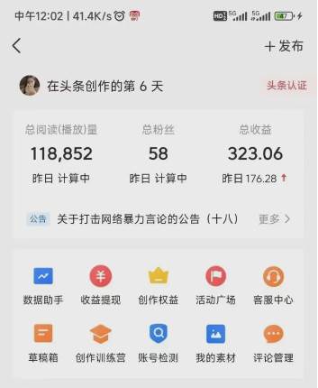 图片[2]-最新今日头条搬砖玩法，单个作品变现300 ，一分钟一条原创作品，流量爆炸-星璨学社