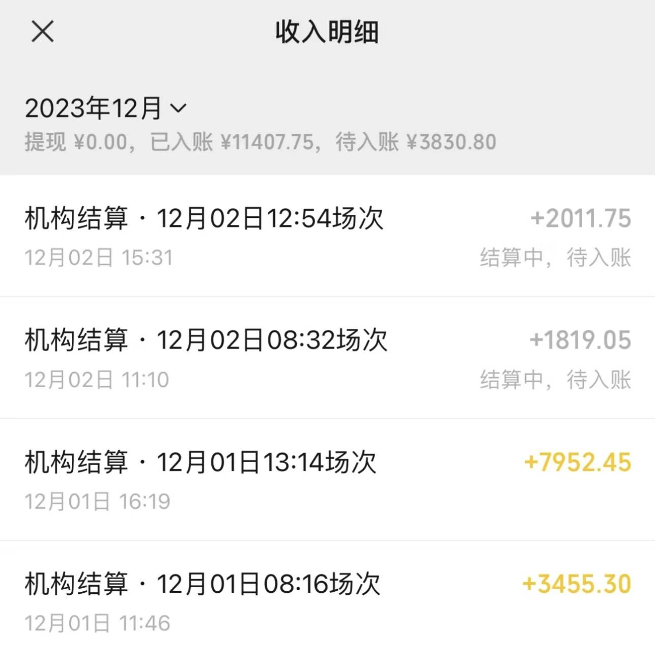 图片[2]-最新最火无人直播项目，丛林穿越，所有平台都可播 保姆级教学小白轻松1600-星璨学社