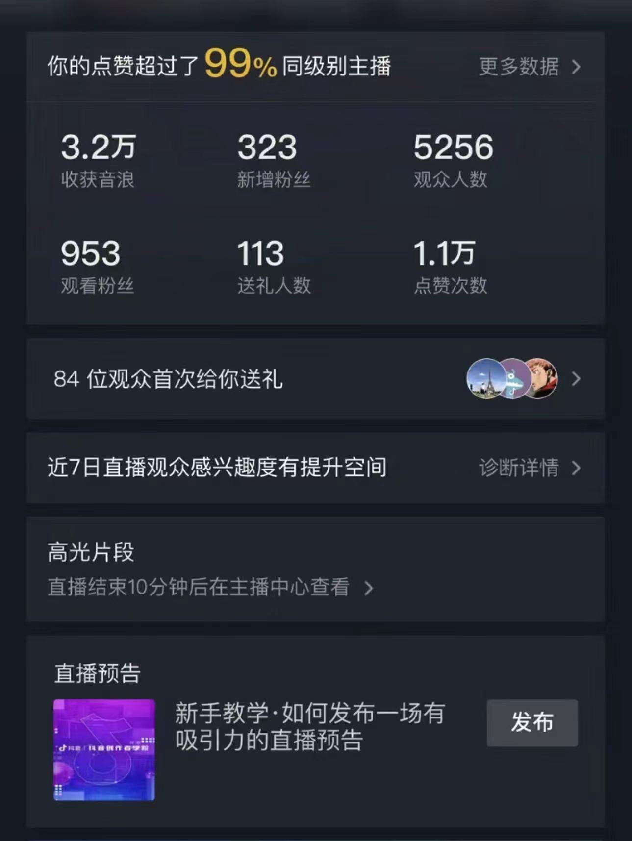 图片[3]-最新最火无人直播项目，丛林穿越，所有平台都可播 保姆级教学小白轻松1600-星璨学社