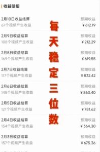 视频号，美女跳舞，一分钟一条原创视频，撸爆创作者分成计划，日入2000+-星璨学社