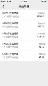 视频号创作者分成，下半年全新赛道，稳过原创 日入1000+小白落地实操教学-星璨学社