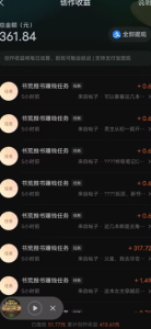 最新番茄小说挂机搬砖，日撸300＋！有手就行，可矩阵放大-星璨学社