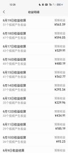 AI制作古画唱歌视频，10个作品涨粉3万，日入1000+-星璨学社