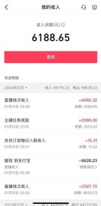 抖音最新项目，弹幕游戏直播玩法，小白也可轻松上手，保姆级教学 日入2000+-星璨学社