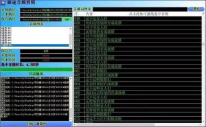 外面收费888的极速音频剪辑，看着字幕剪音频，效率翻倍，支持一键导出【剪辑软件+使用教程】-星璨学社
