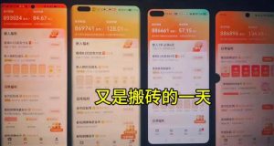 单机日赚30+，懒人福音可矩阵，脚本自动操作稳定躺赚-星璨学社