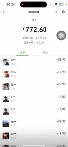 最新色粉变现野路子，日引500+老色批 可不加好友直接变现 小白轻松日入700+-星璨学社