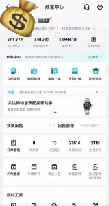 得物搬砖 一个被严重低估的长久项目   一单30—300+   实操已落地  月...-星璨学社