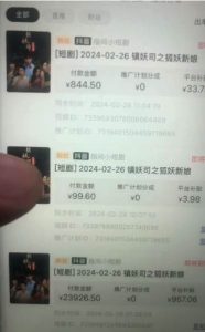 视频号短剧推广2.0高收益玩法，100%原创，单日收益3000+，小白必备项目-星璨学社