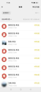 超级冷门项目,操作简单，一部手机轻松日入1000+，小白也可当天看见收益-星璨学社