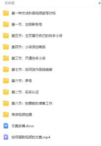 快手无人直播项目，外面卖1900的全新玩法-星璨学社