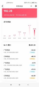 最新抖音视频搬运自动变现，日入500＋！每天两小时，有手就行-星璨学社