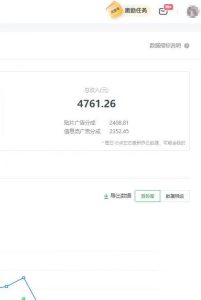 24年最新爱奇艺掘金项目，可批量操作，单日收益500+-星璨学社