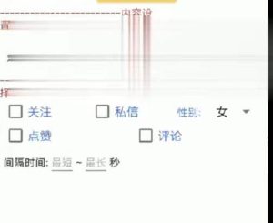 【引流必备】探遇漂流瓶 【引流必备】探遇漂流瓶全自动引流脚本，引流色粉必备神器嘎嘎上量【引流脚本+使用教程】-星璨学社