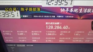 快手无人团购带货野核玩法，一天4位数 无任何门槛-星璨学社