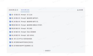 AI破局手册+教练分享合集：AI提示词/AI+小红书 /AI+公众号/AI+绘画/AI编程-星璨学社
