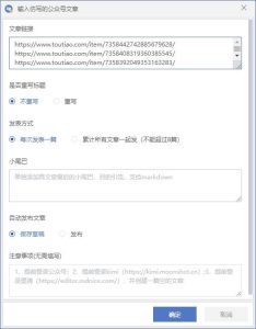 公众号流量主自动化爆文机器人，自动写作自动发布，解放双手-星璨学社