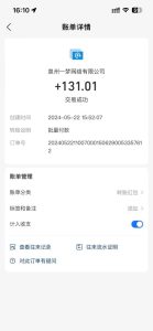 0撸天花板 单手机日收益40+ 2台80+ 单人可操作10台 做了就有 长期稳定-星璨学社