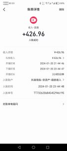 2024抖音直播短剧变现最新玩法，不提示版权违规 日入600+零基础 小白可操作-星璨学社