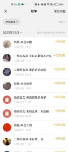 健康养生细分领域赛道，卖音药U盘养生音乐，轻松月赚一万+，可批量操作-星璨学社