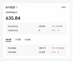 2024最新西瓜视频收益玩法，一台电脑即可 新手小白简单操作单号月入1800+-星璨学社