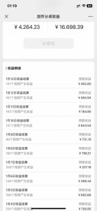 视频号野路子撸收益，100%原创，条条爆款，月入6000＋-星璨学社