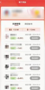 新平台一键托管，躺赚收益分成，配合管道收益，日产无上限-星璨学社