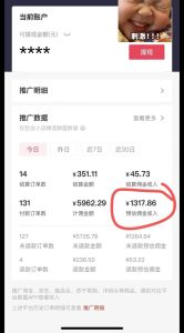 日入1000+火爆抖音年货图文带货，AI自动生成自己的年货原创图文-星璨学社