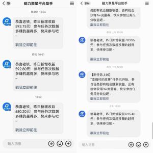 快手直播短剧最新玩法，磁力巨星日赚500+，无视版权违规提示，可清除违规-星璨学社
