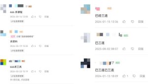 2024年B站平台暴力引流术，自用引流高质量创业粉，轻松实现流量变现！-星璨学社