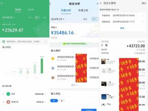 知识付费特训营，互联网项目的天花板，没有之一，小白轻轻松松月入三万+-星璨学社