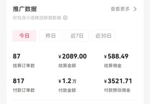 过年新风口 用ai春联图文  日入600+  小白轻松上手-星璨学社