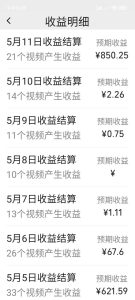 视频号分成计划，AI自动生成，条条爆流，三分钟轻松搞定，简单易上手，...-星璨学社