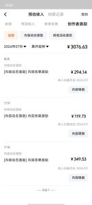 最新淘宝视频分成，只需无脑搬运，小白也能轻松月入五位数，可矩阵批量...-星璨学社