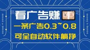 24年蓝海项目，可躺赚广告收益，一部手机轻松日入500+，数据实时可查-星璨学社