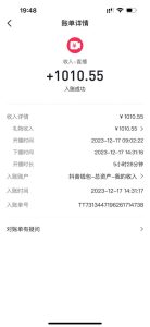 AI头像直播深度讲解，人人可月入万元，每天三小时改变你的现状！-星璨学社