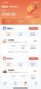 手机也能做AI漫画推文，播放量20w＋，新手玩家的福利，单日变现500+-星璨学社