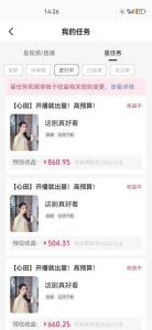 快手磁力无人播剧玩法  一天500+  不违规不封号有版权-星璨学社