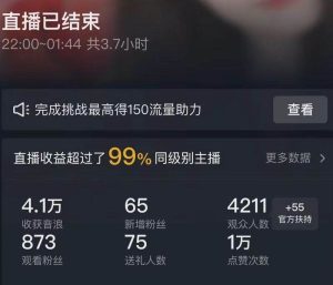 抖音24小时无人直播Ai时装秀，实操日入2000+，礼物刷不停，落地保姆及教学-星璨学社