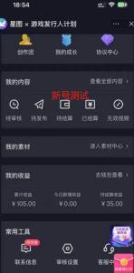 一单50块  野蛮玩法 不需要靠播放量 简单日入1000+抖音游戏发行人野核玩法-星璨学社