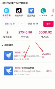 抖音无人直播,结合网盘拉新,日入2万多,提现次日到账!新玩法不违规...-星璨学社