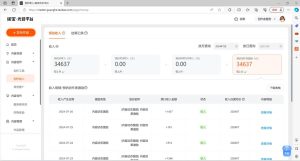 最新蓝海项目淘宝分成计划1分钟1条视频小白也能月入五位数-星璨学社