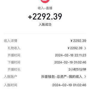 2024最火抖音无人直播，两场直播收6000+会说话的金杰猫 礼物弹幕互动小游戏-星璨学社