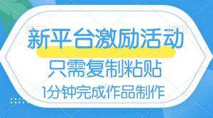网易有道词典开启激励活动，一个作品收入112，只需复制粘贴，一分钟完成-星璨学社