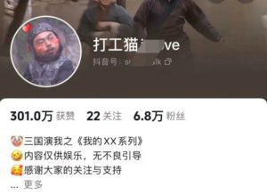 爆笑三国，条条爆款，5分钟1条原创视频，一条收益7000＋，一键分发多平台变现，简单无脑-星璨学社