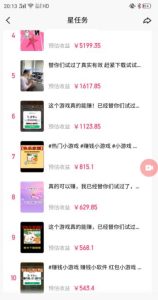 快手磁力聚星小铃铛另类玩法，暴力变现日入500+小白简单上手无脑操作就可以-星璨学社