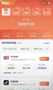 火爆漫画AI生成，0粉授权，一个日入500+全网最详细保姆级教程-星璨学社