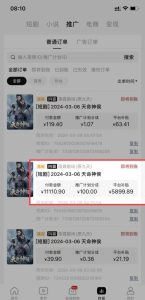 短剧2.0最新升级玩法，小白也能快速入门，无脑搬运日入200+-星璨学社