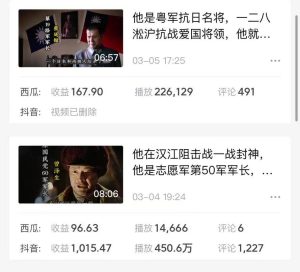 蓝海项目视频号新玩法 每天15分钟 小白也能日入1000+-星璨学社